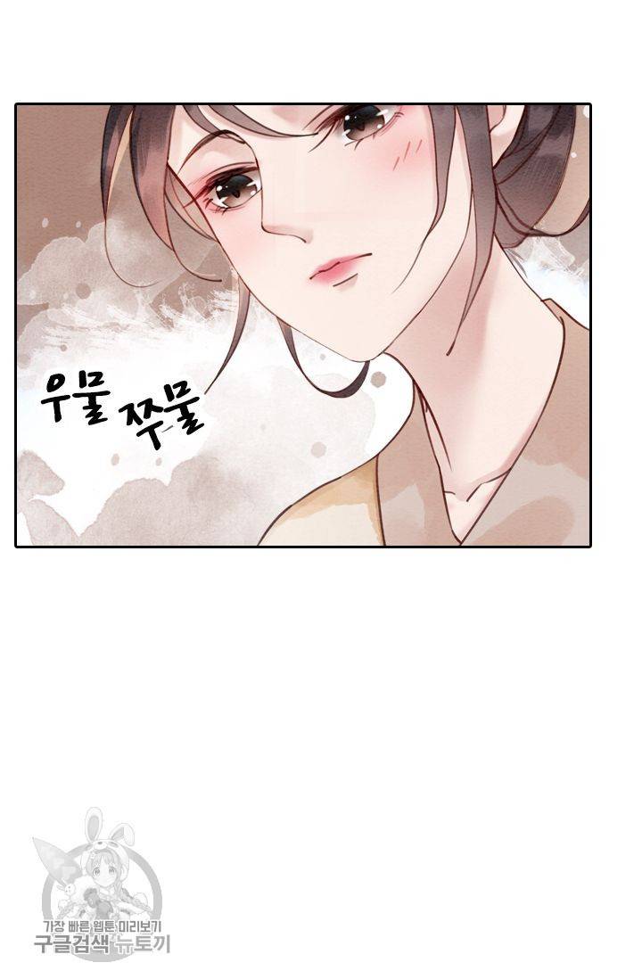 폭군이 내 새끼가 되었습니다 69화 52