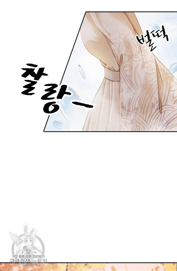폭군이 내 새끼가 되었습니다 69화 53