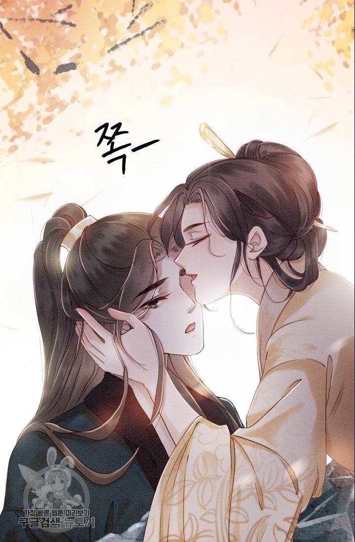 폭군이 내 새끼가 되었습니다 69화 54
