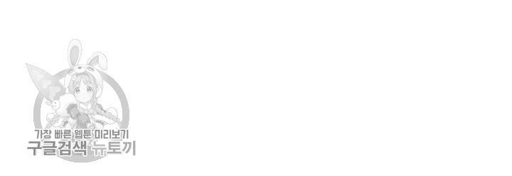 폭군이 내 새끼가 되었습니다 69화 57