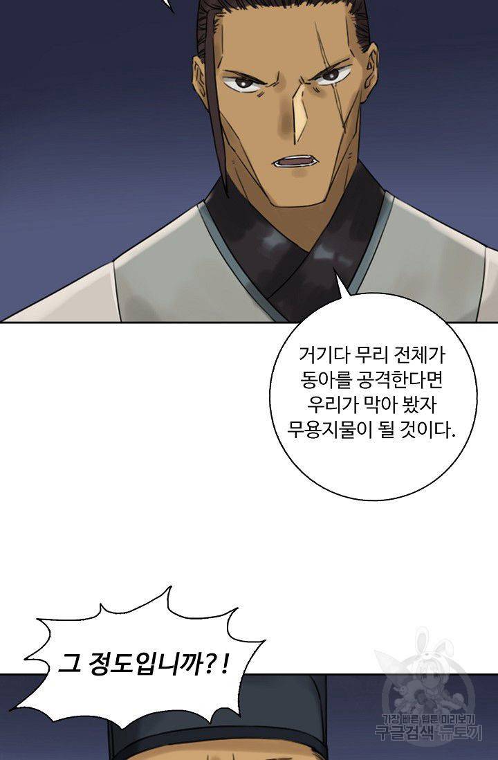 전무: 최강 무도 계승패 56화 5