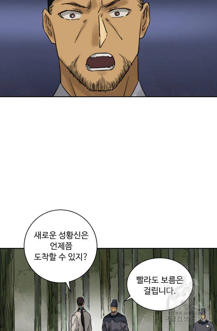 전무: 최강 무도 계승패 56화 6