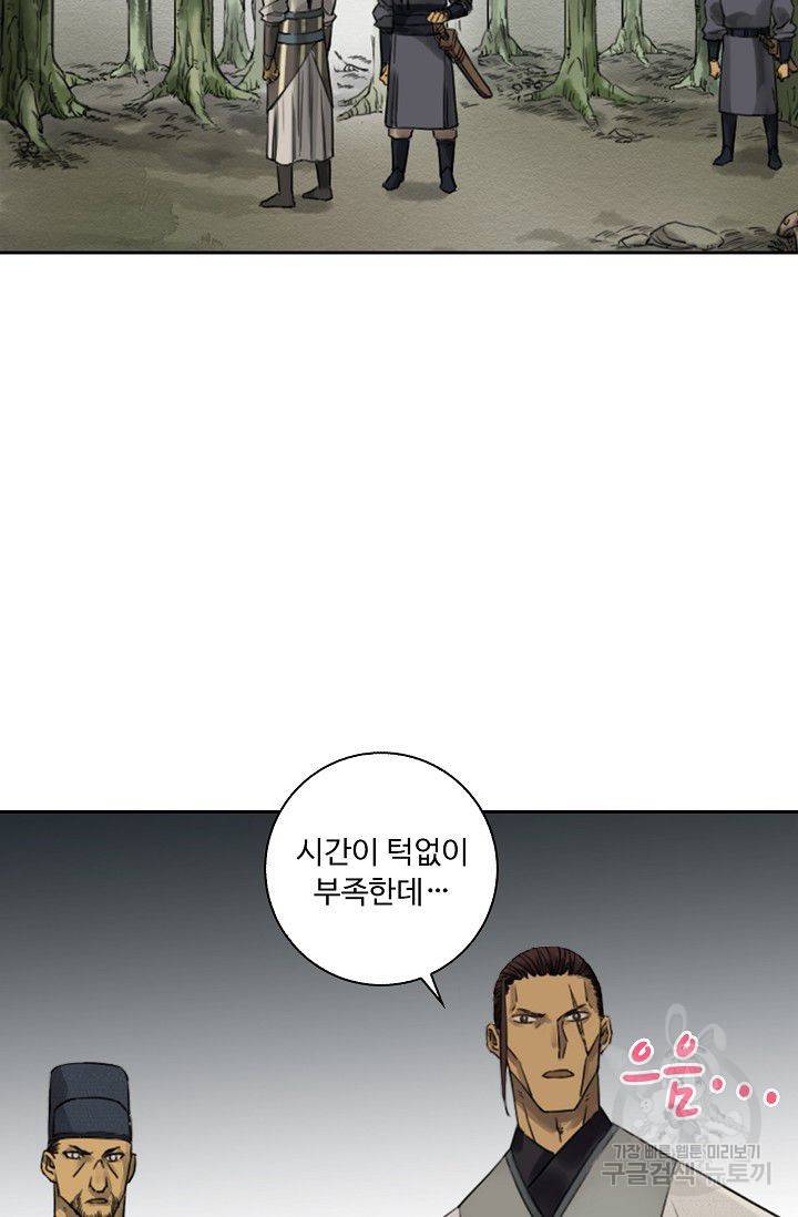 전무: 최강 무도 계승패 56화 7