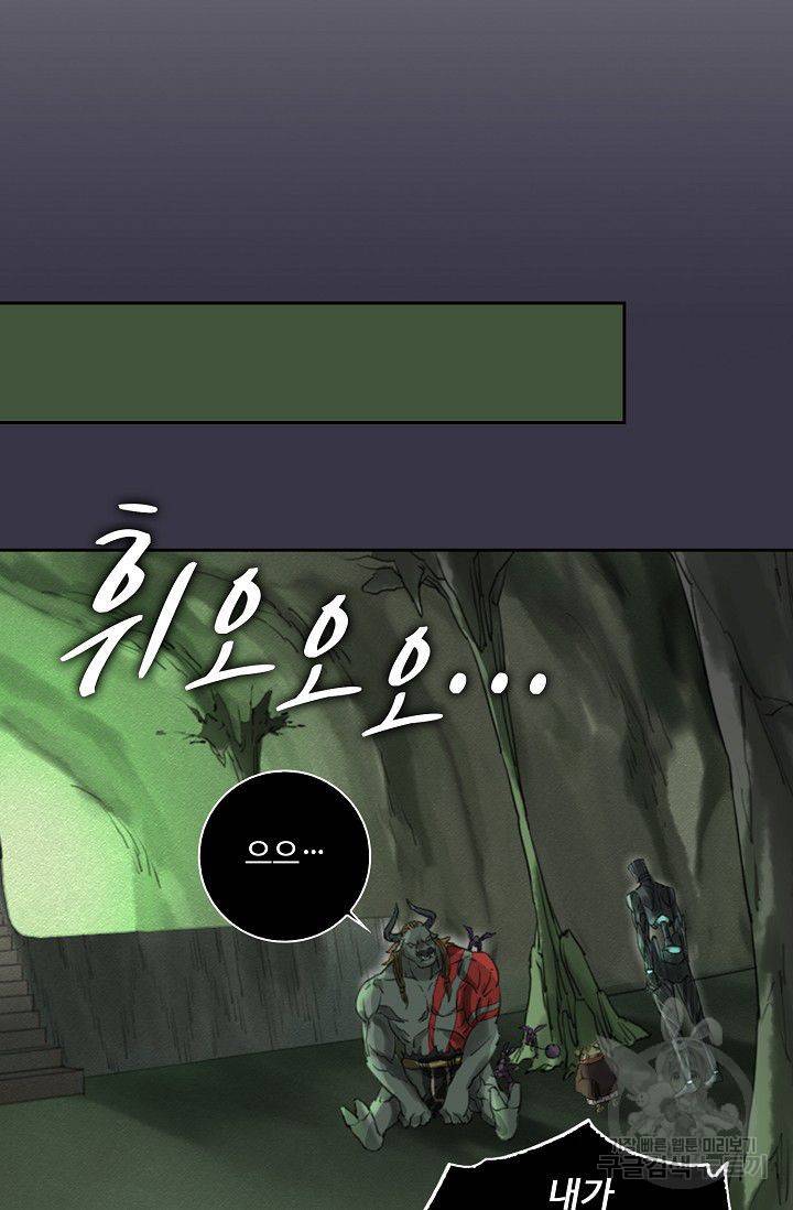 전무: 최강 무도 계승패 56화 13