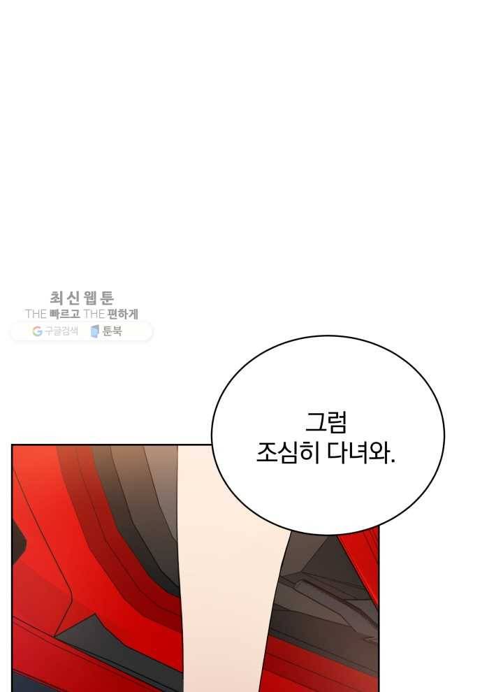 마존현세강림기 95화 1
