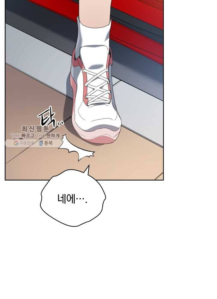 마존현세강림기 95화 2