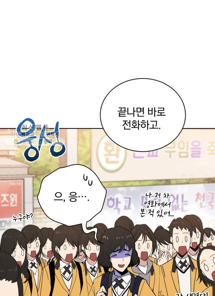 마존현세강림기 95화 3