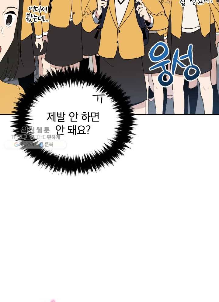 마존현세강림기 95화 4