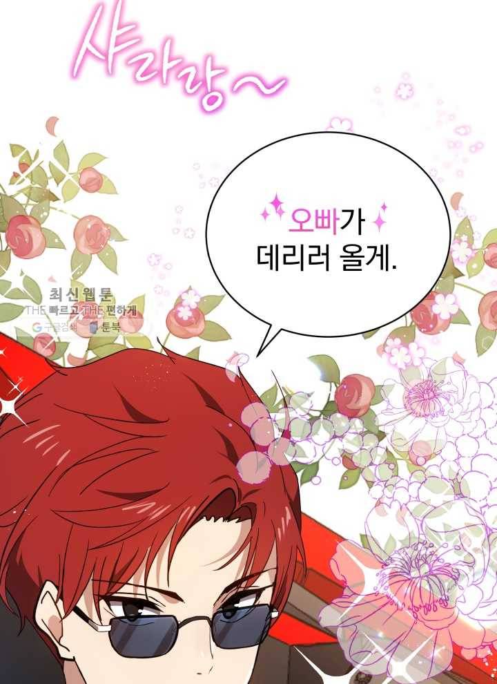 마존현세강림기 95화 5