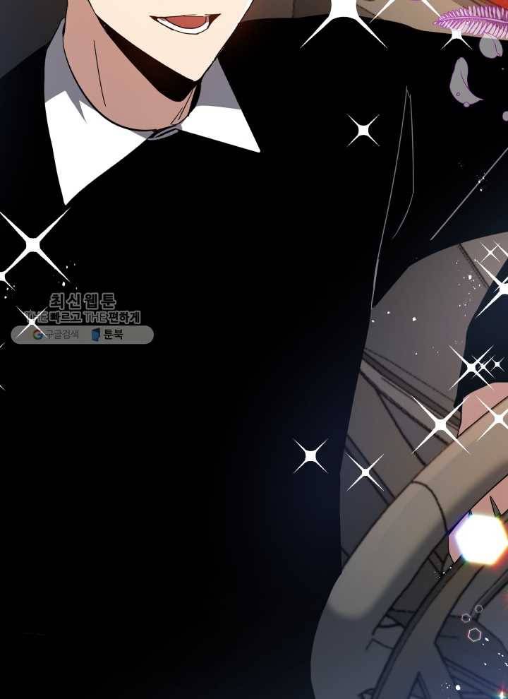 마존현세강림기 95화 6