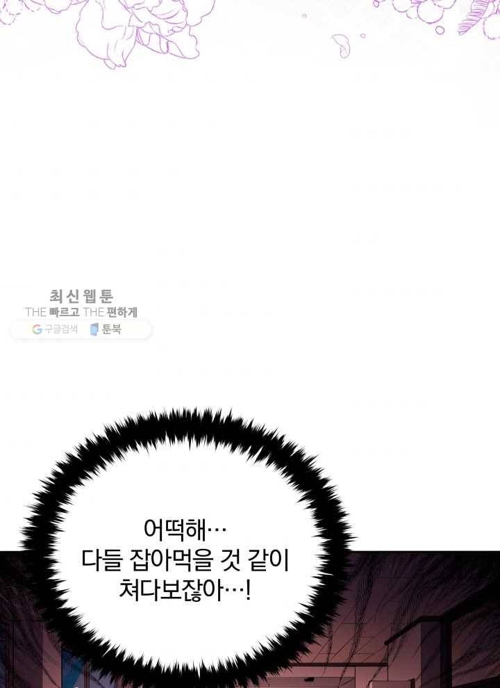 마존현세강림기 95화 8