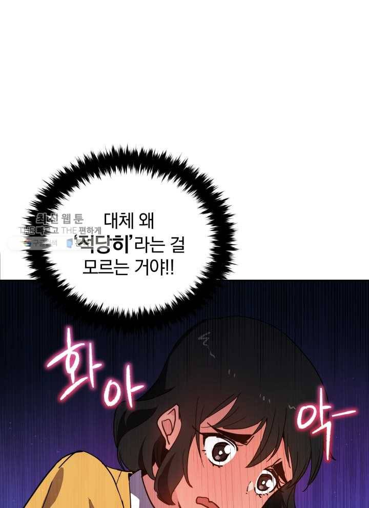 마존현세강림기 95화 12