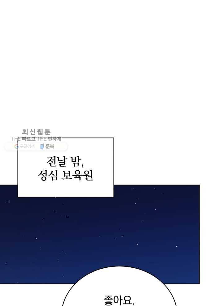 마존현세강림기 95화 15