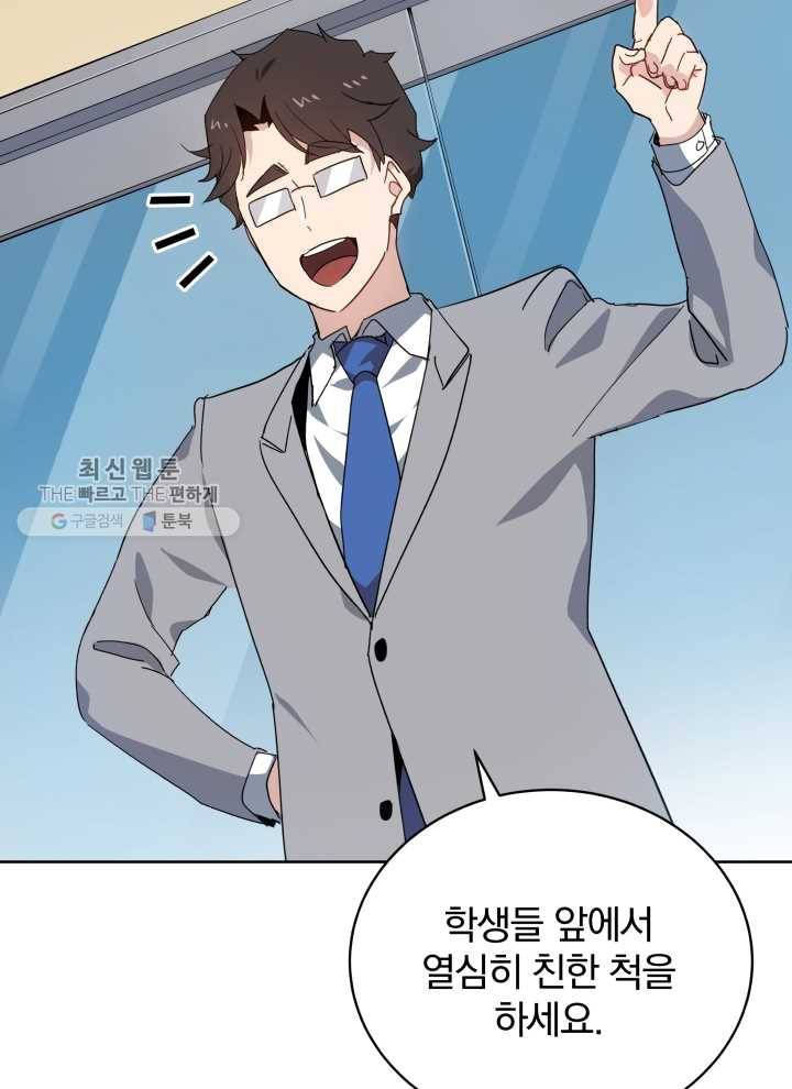 마존현세강림기 95화 18
