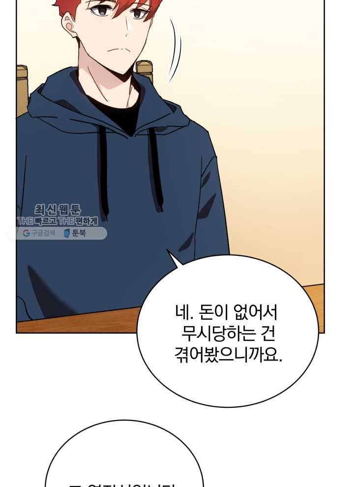마존현세강림기 95화 20