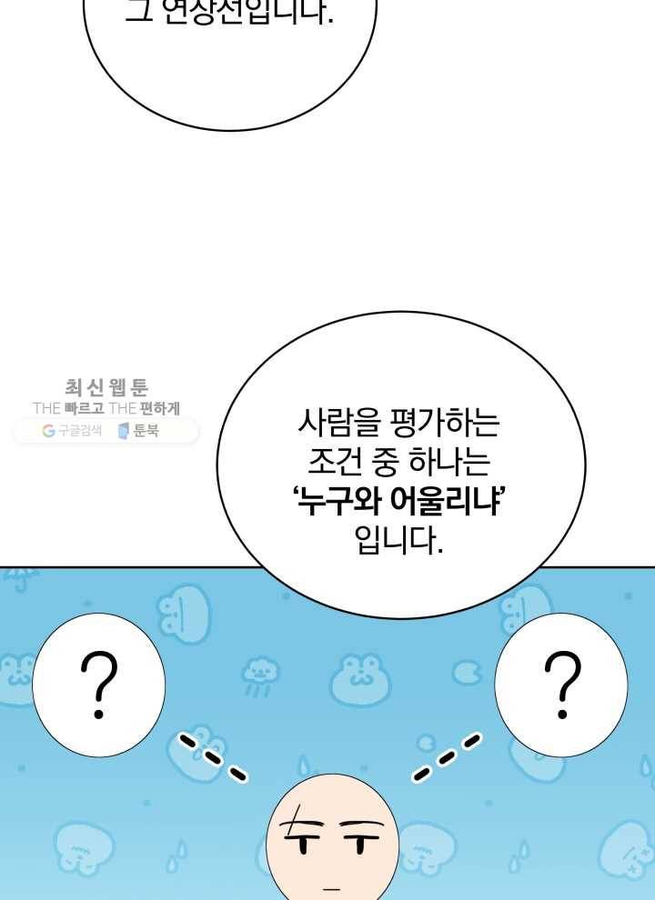 마존현세강림기 95화 21
