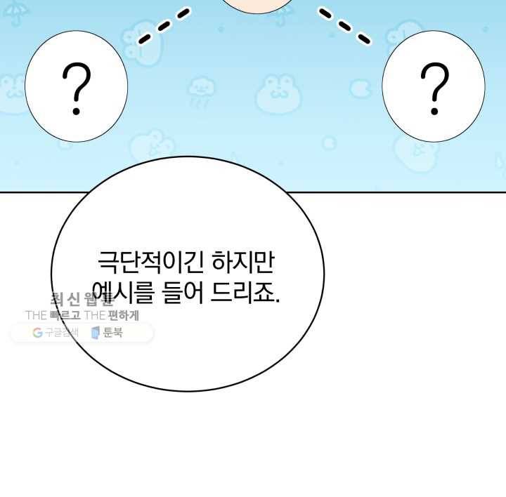 마존현세강림기 95화 22