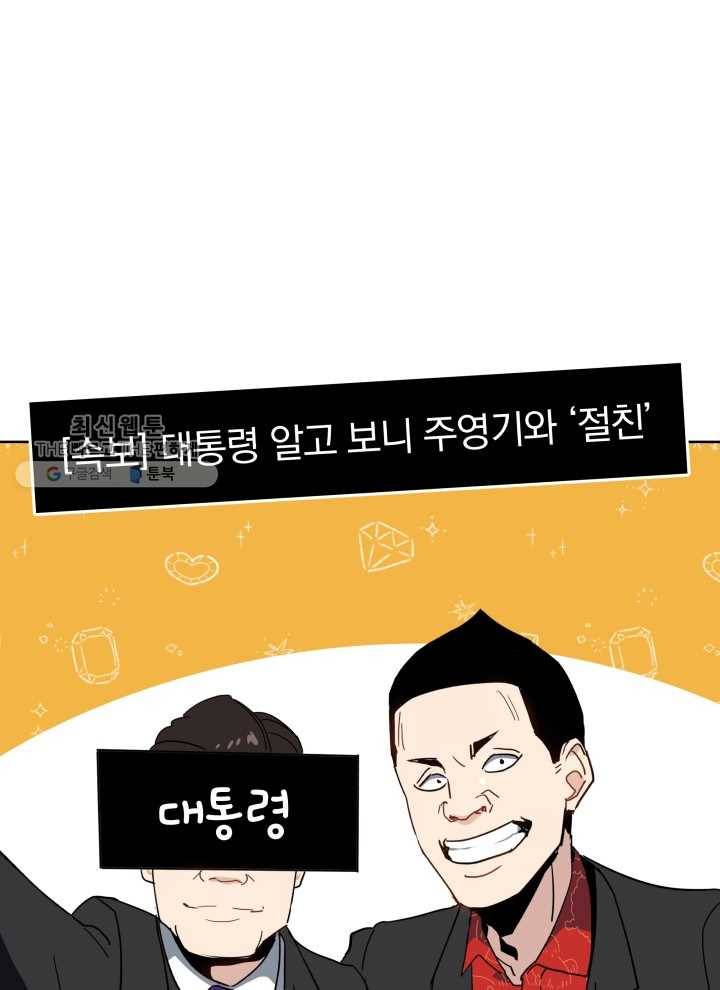 마존현세강림기 95화 23