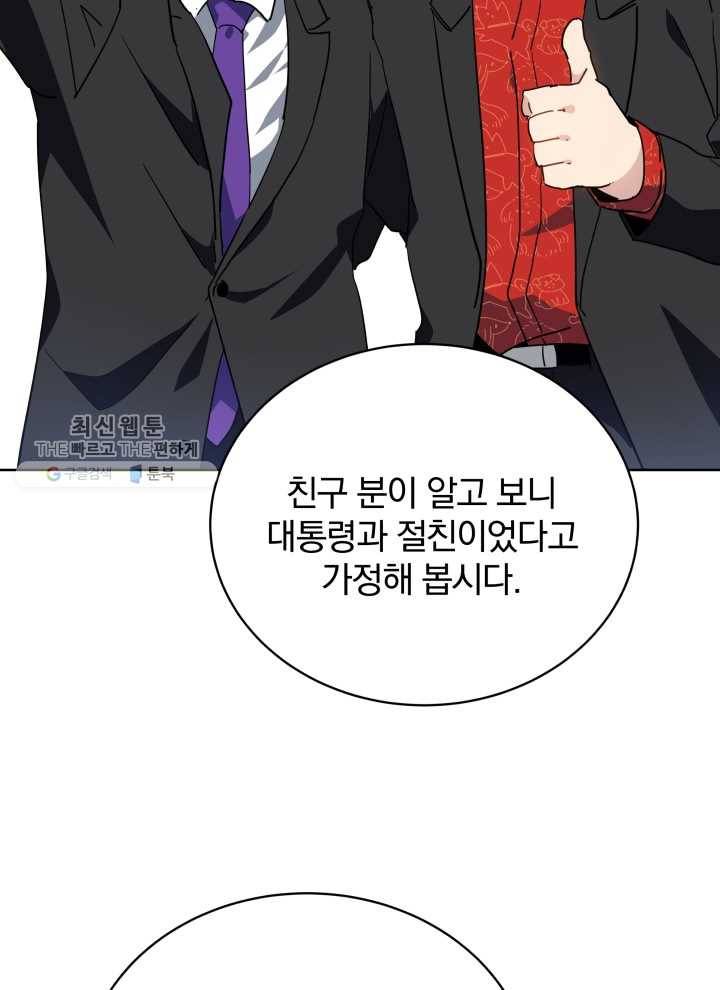 마존현세강림기 95화 24