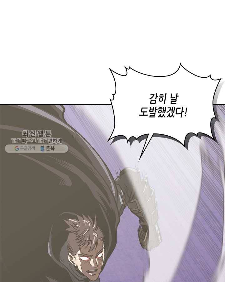 이차원 용병 시즌4 55화 1