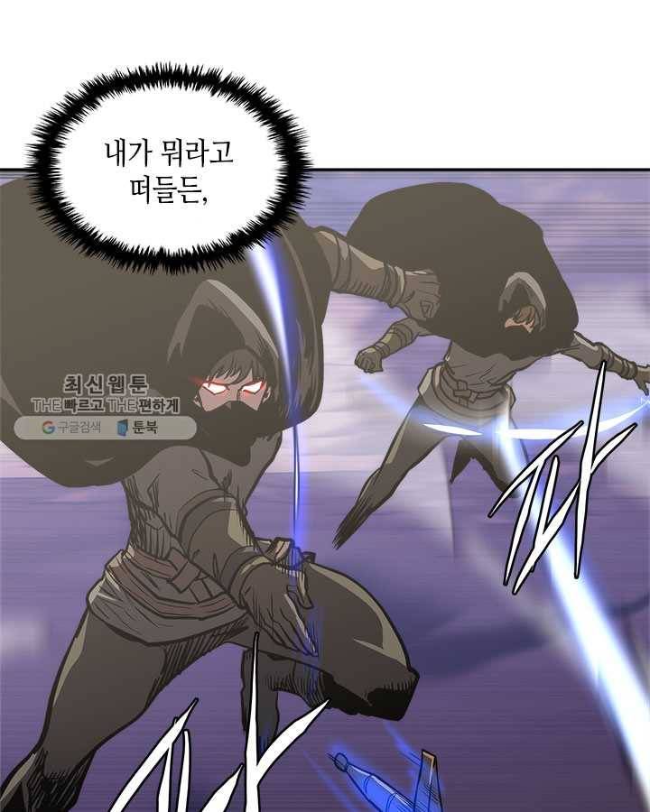 이차원 용병 시즌4 55화 6