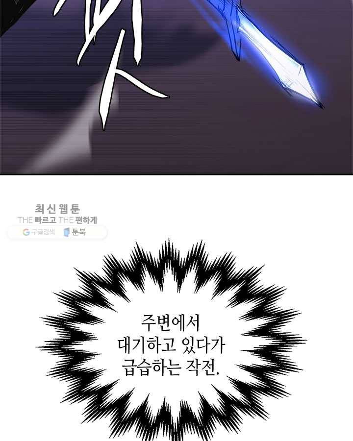 이차원 용병 시즌4 55화 7