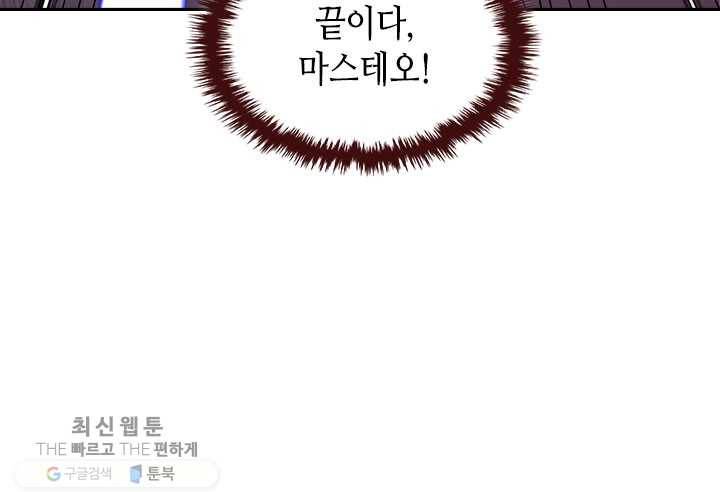 이차원 용병 시즌4 55화 10