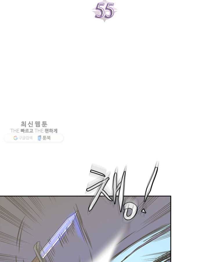 이차원 용병 시즌4 55화 12