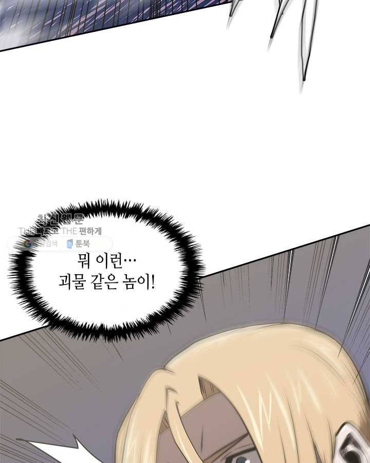 이차원 용병 시즌4 55화 17