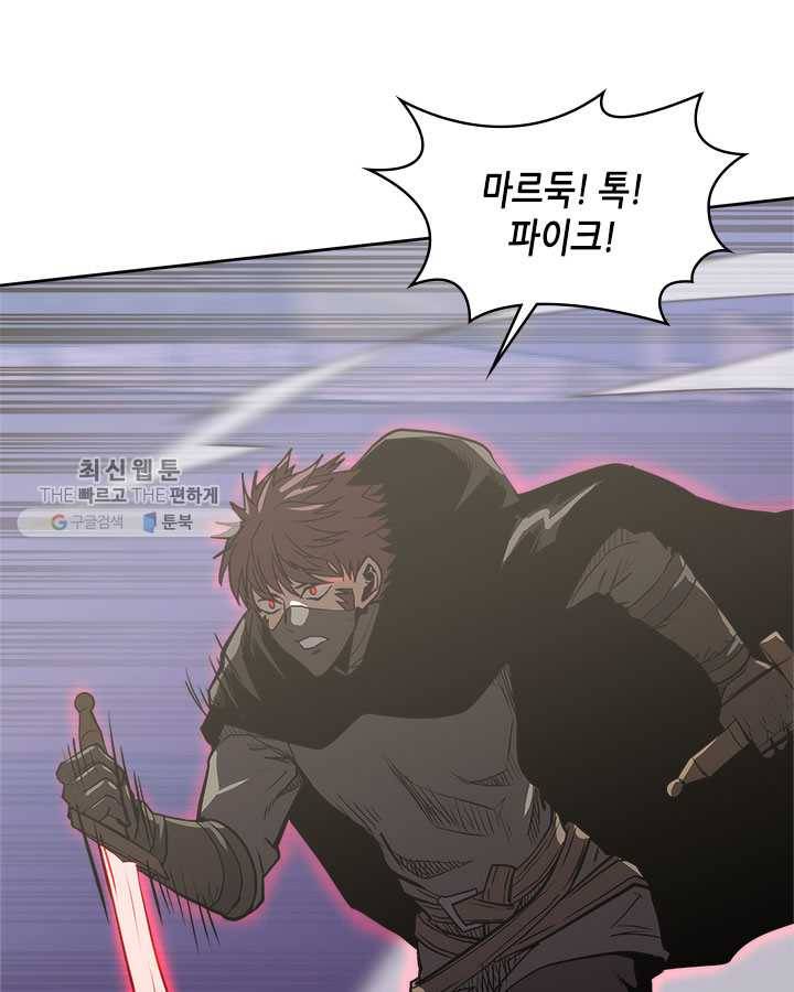 이차원 용병 시즌4 55화 21