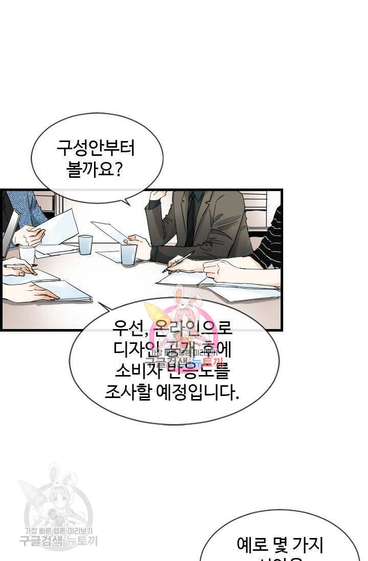 풀 인 러브(Pool in love) 29화 1