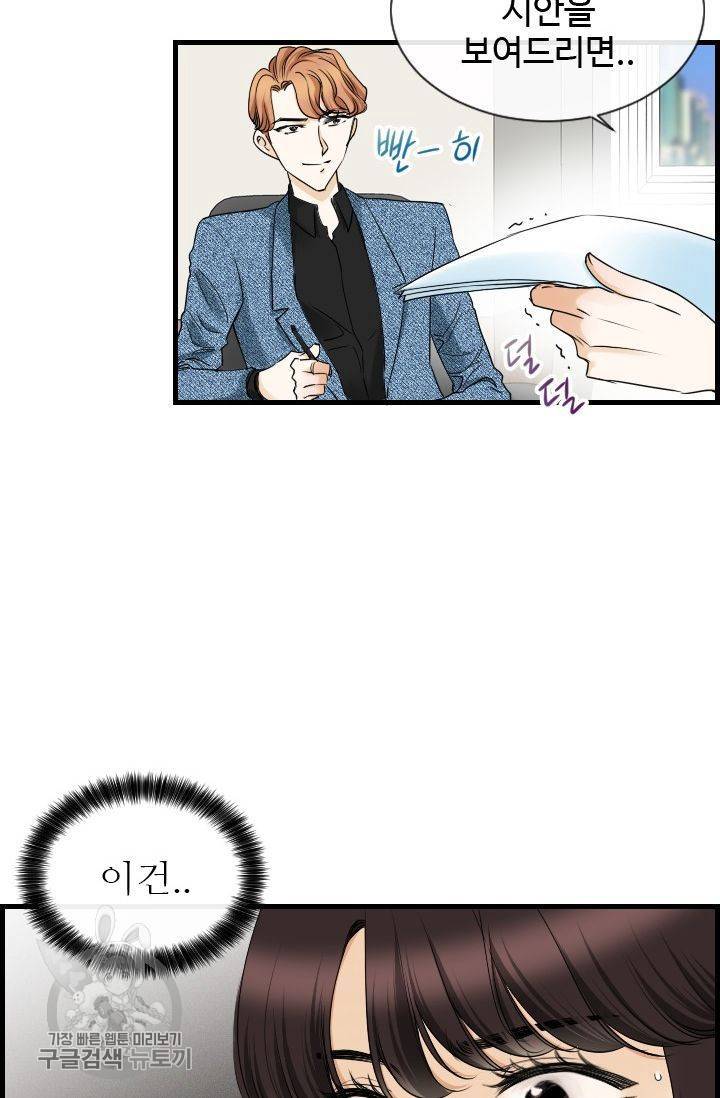 풀 인 러브(Pool in love) 29화 2