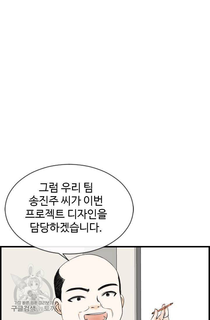 풀 인 러브(Pool in love) 29화 5