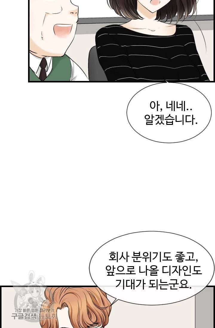 풀 인 러브(Pool in love) 29화 7