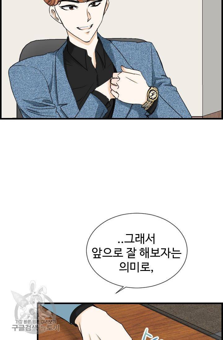 풀 인 러브(Pool in love) 29화 8