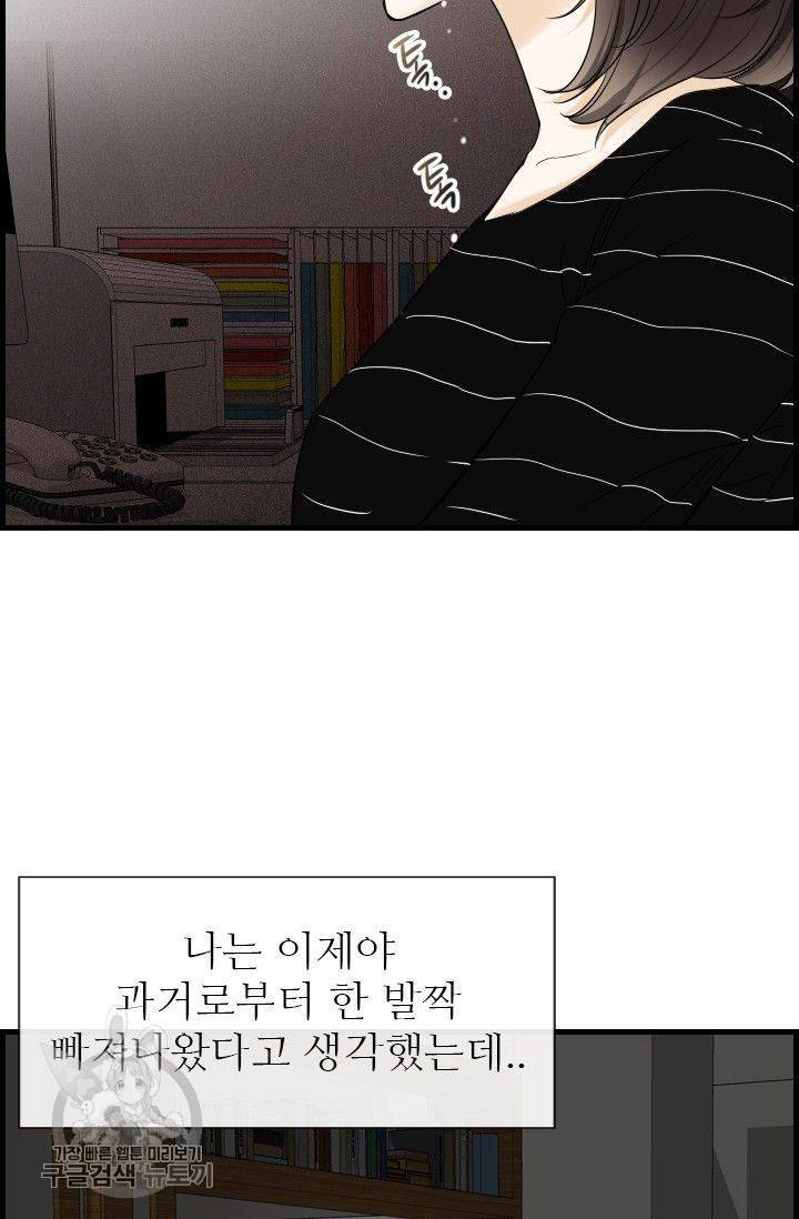 풀 인 러브(Pool in love) 29화 13