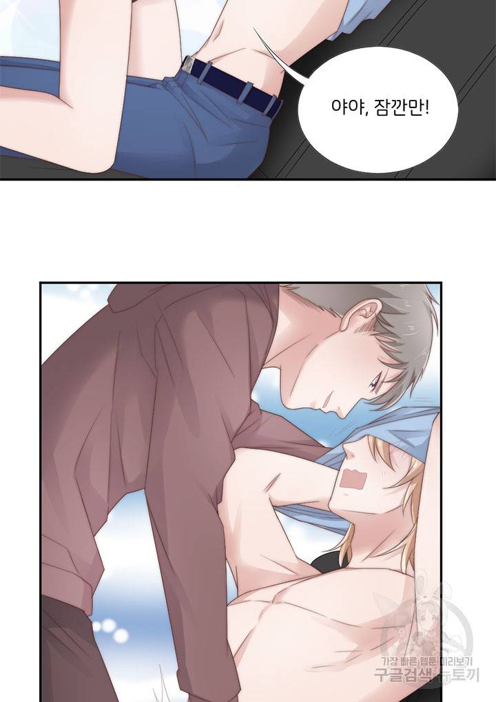 1일 N스킨십 19화 2