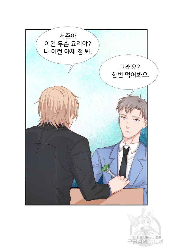 1일 N스킨십 19화 7