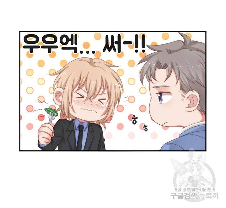 1일 N스킨십 19화 8