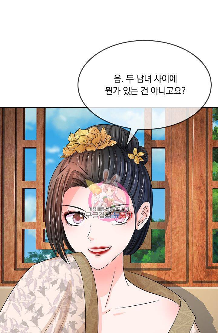 황후 시뮬레이션 85화 1