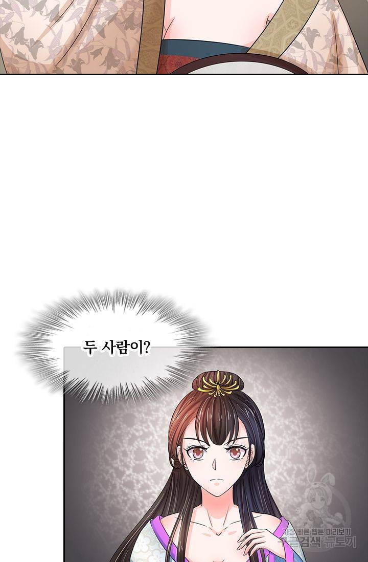 황후 시뮬레이션 85화 2