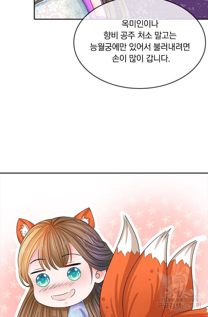 황후 시뮬레이션 85화 4