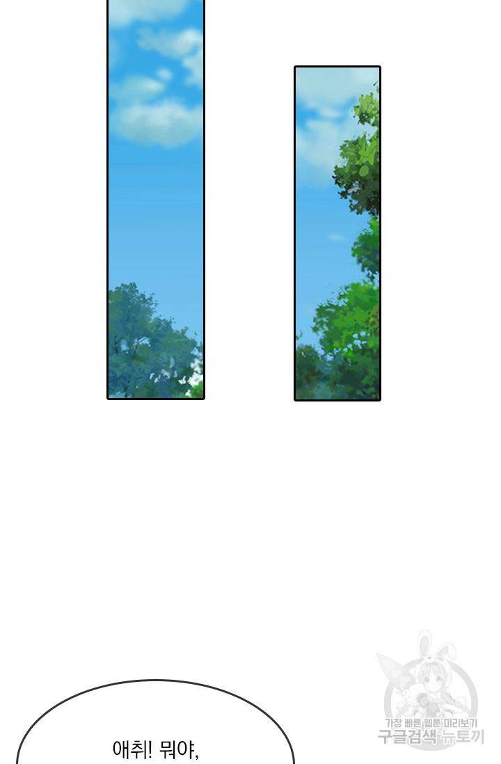 황후 시뮬레이션 85화 8