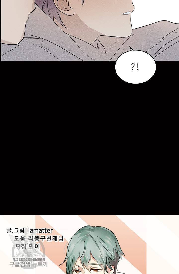 일진짱의 남자 76화 4