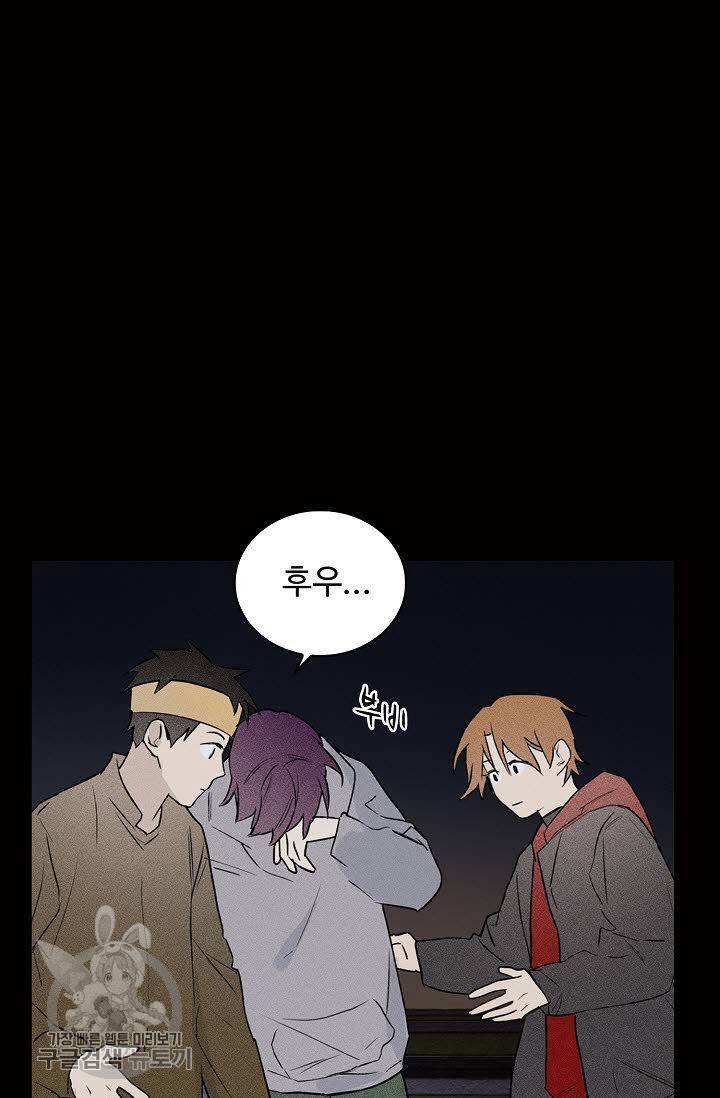 일진짱의 남자 76화 6