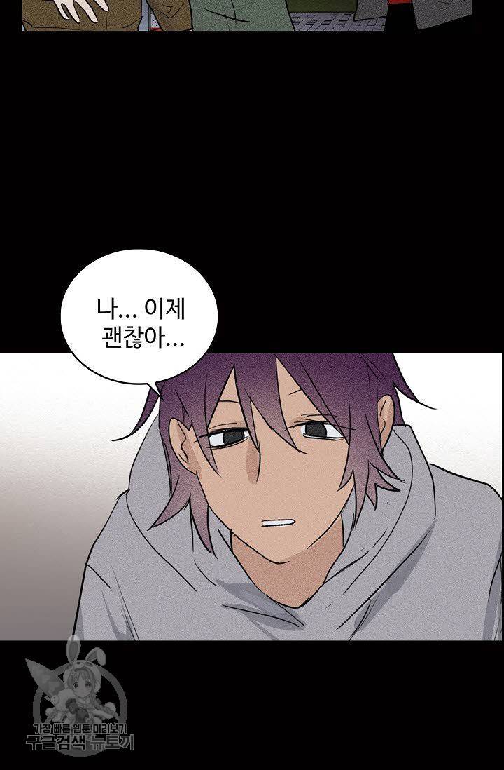 일진짱의 남자 76화 7