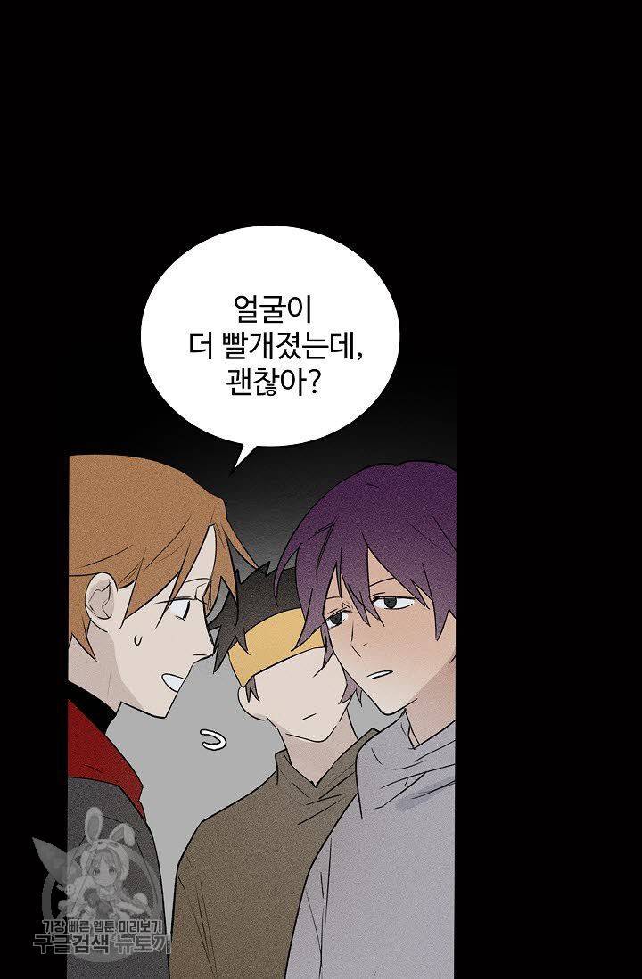 일진짱의 남자 76화 8