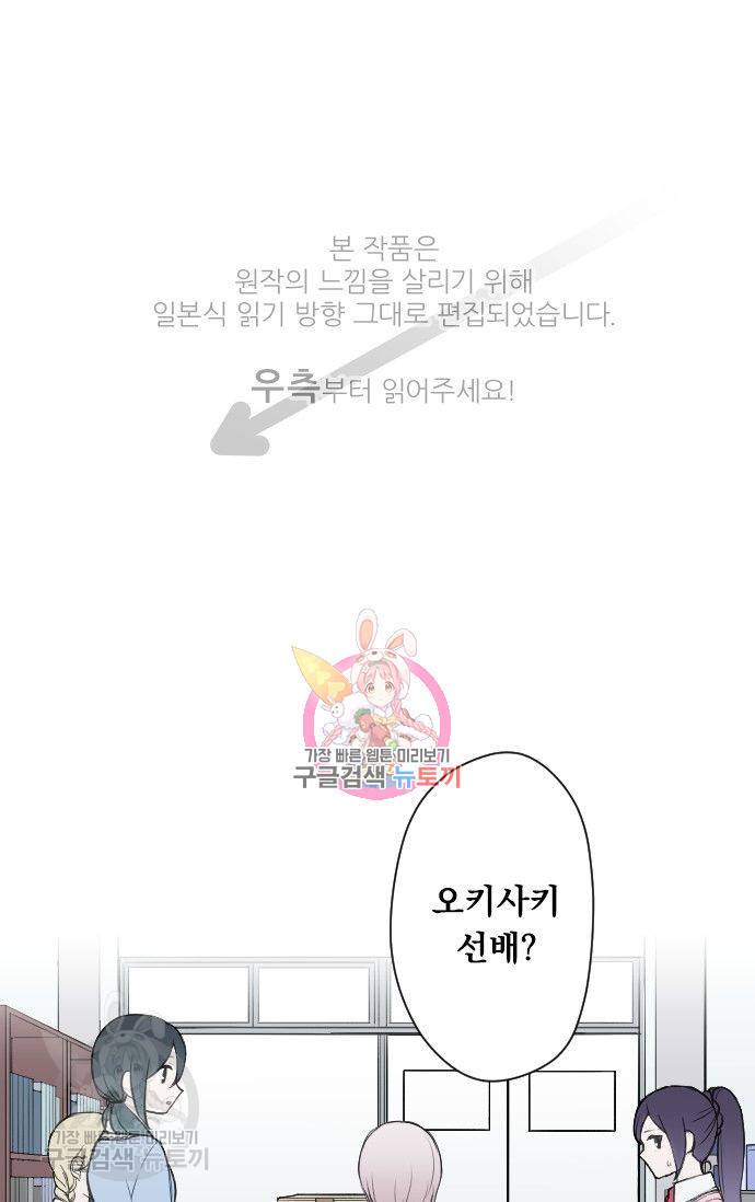 왕자 따위 필요 없어 86화 1