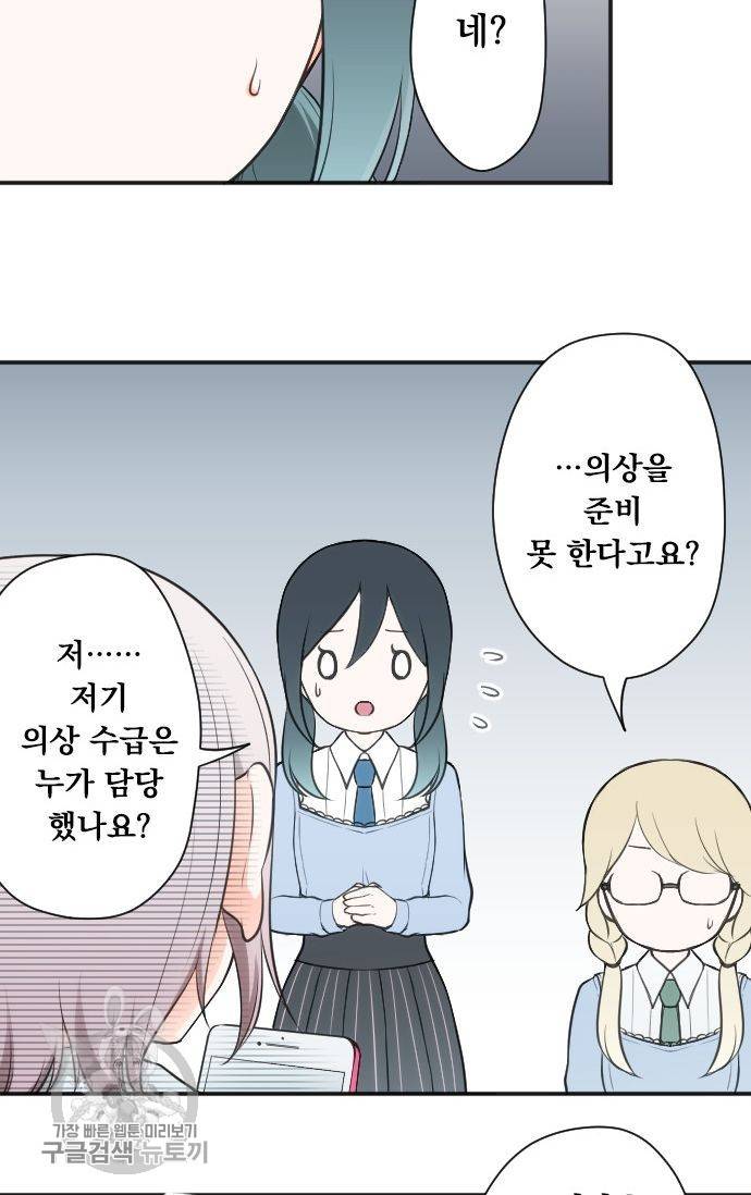 왕자 따위 필요 없어 86화 4
