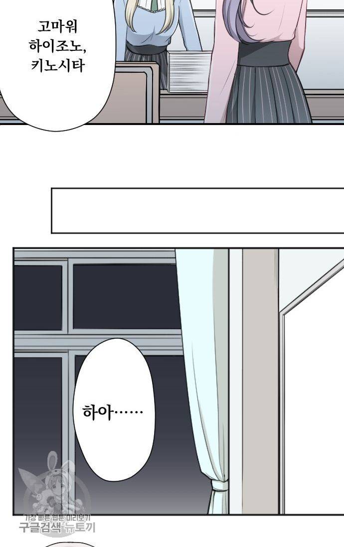 왕자 따위 필요 없어 86화 7